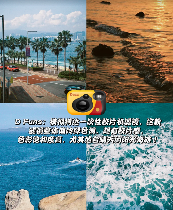 dazz相机怎么调滤镜 dazz相机滤镜调整方法