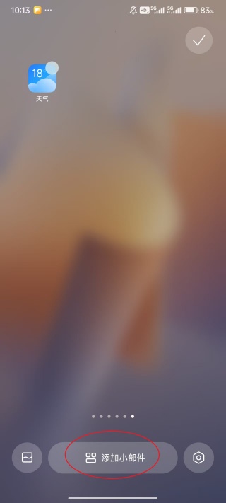 小米天气app推送怎么开启 小米天气app推送开启方法