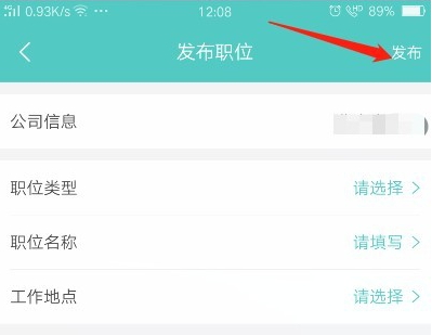boss直聘怎么发布免费职位 boss直聘发布免费职位步骤