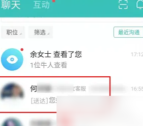 boss直聘怎么发布免费职位 boss直聘发布免费职位步骤