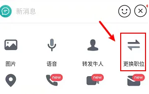 boss直聘怎么发布免费职位 boss直聘发布免费职位步骤