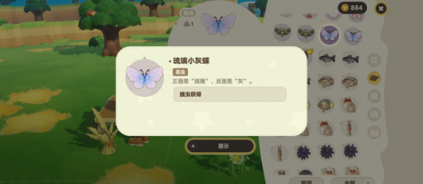 星布谷地抓蝴蝶怎么抓 星布谷地抓蝴蝶方法分享