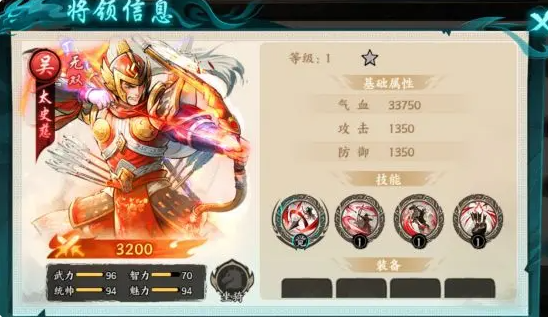 百战群英吴国队配队方法 百战群英吴国队配队技巧一览
