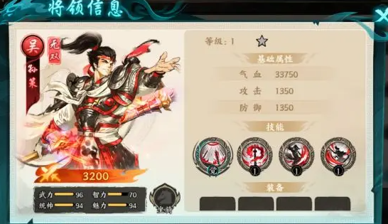 百战群英吴国队配队方法 百战群英吴国队配队技巧一览