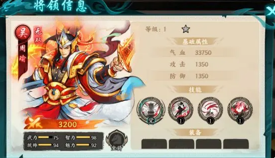 百战群英吴国队配队方法 百战群英吴国队配队技巧一览