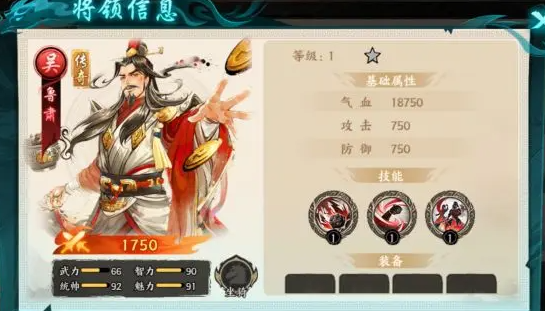 百战群英吴国队配队方法 百战群英吴国队配队技巧一览
