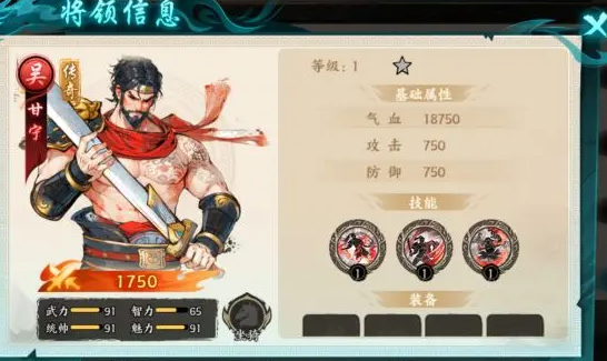 百战群英吴国队配队方法 百战群英吴国队配队技巧一览