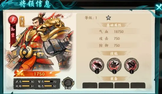 百战群英吴国队配队方法 百战群英吴国队配队技巧一览