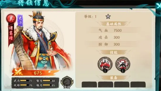 百战群英吴国队配队方法 百战群英吴国队配队技巧一览