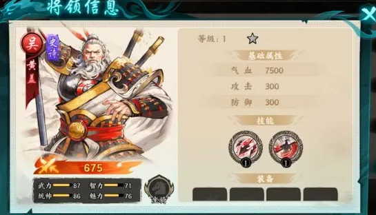 百战群英吴国队配队方法 百战群英吴国队配队技巧一览