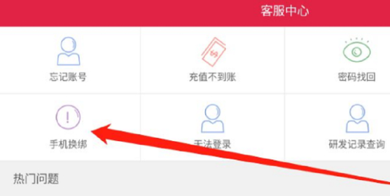 战双帕弥什怎么换绑手机号码-战双帕弥什改绑定手机号方法一览