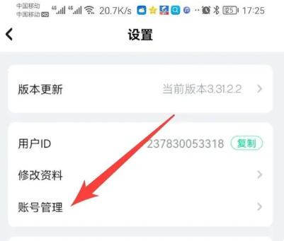 咪咕快游怎么注销账号 咪咕快游注销账号方法