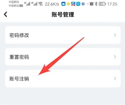 咪咕快游怎么注销账号 咪咕快游注销账号方法