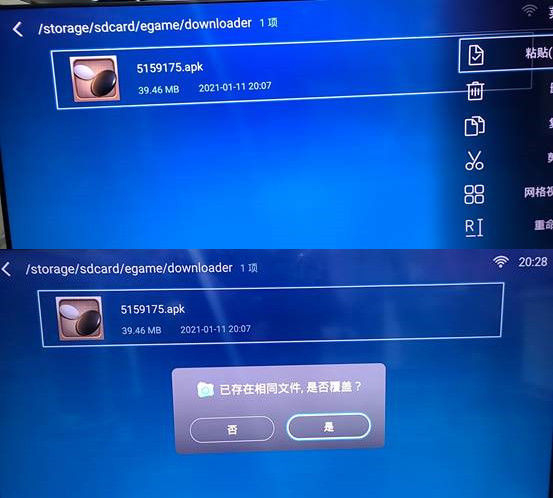 当贝桌面禁止安装解决方法