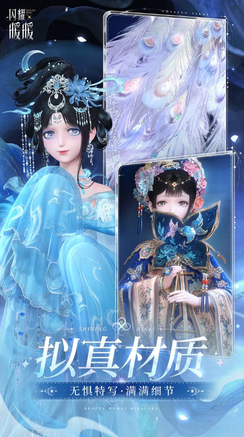 无限暖暖和闪耀暖暖的区别是什么 无限暖暖和闪耀暖暖的区别