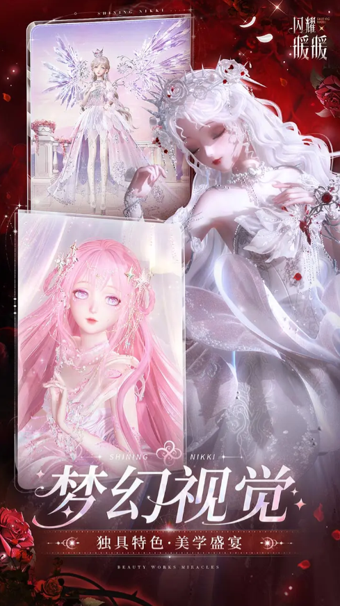 无限暖暖和闪耀暖暖的区别是什么 无限暖暖和闪耀暖暖的区别