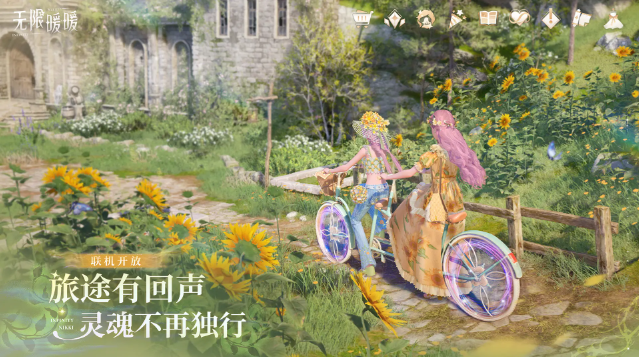 无限暖暖和闪耀暖暖的区别是什么 无限暖暖和闪耀暖暖的区别