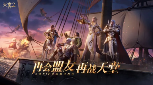 天堂2盟约双端的吗 天堂2盟约单开能玩吗