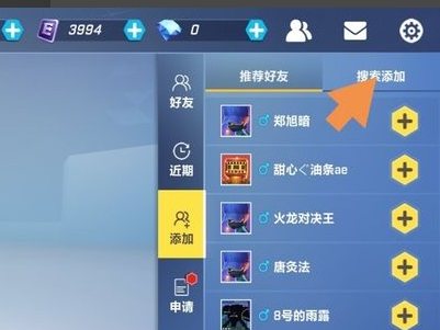 逃跑吧少年怎么加好友 逃跑吧少年加好友教程