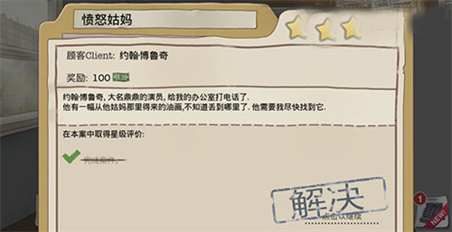 又一个案子解决了