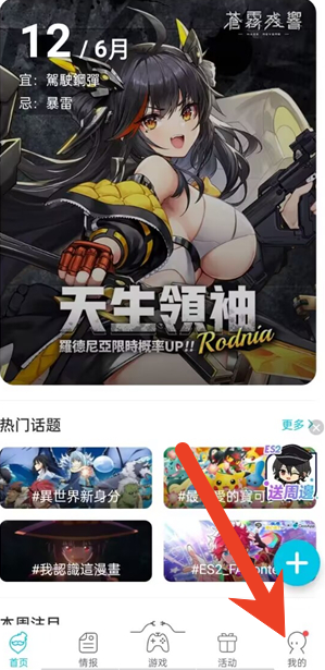 qooapp怎么切换账号 qooapp账号切换方法