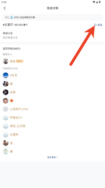 心悦俱乐部怎么退出加入的俱乐部 心悦俱乐部退出加入的俱乐部方法