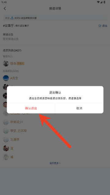 心悦俱乐部怎么退出加入的俱乐部 心悦俱乐部退出加入的俱乐部方法