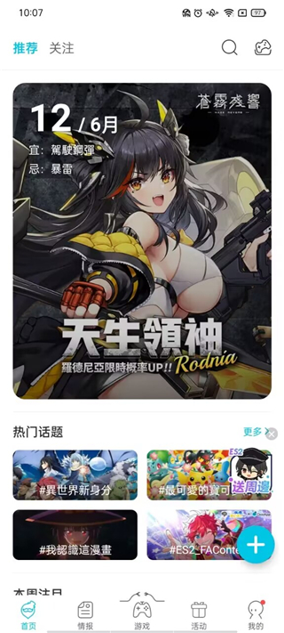 qooapp怎么切换账号 qooapp账号切换方法