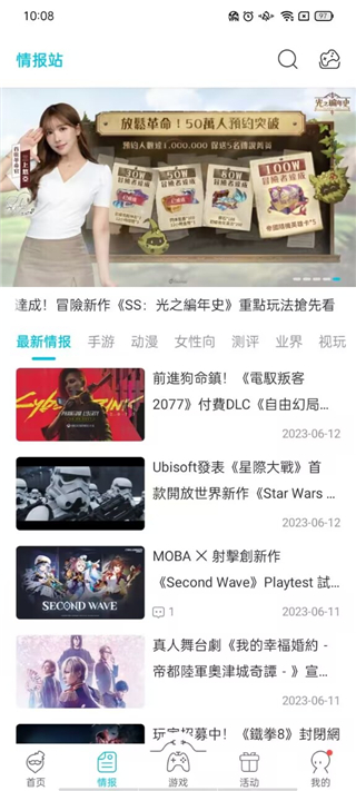 qooapp怎么切换账号 qooapp账号切换方法