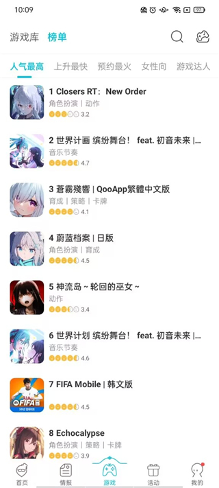 qooapp怎么切换账号 qooapp账号切换方法