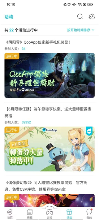 qooapp怎么切换账号 qooapp账号切换方法