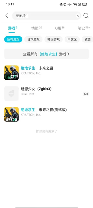qooapp怎么切换账号 qooapp账号切换方法