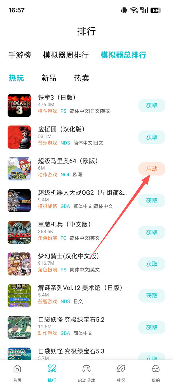 小鸡模拟器怎么用金手指 小鸡模拟器金手指使用方法