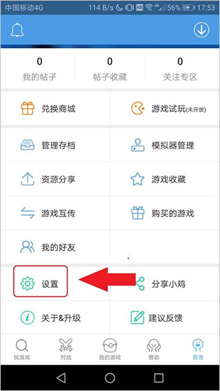 小鸡模拟器怎么用金手指 小鸡模拟器金手指使用方法