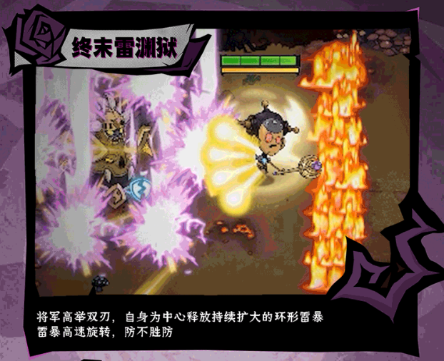 无尽探险队雷电将军怎么样 无尽探险队雷电将军详细介绍