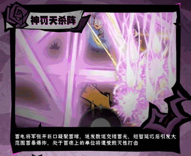 无尽探险队雷电将军怎么样 无尽探险队雷电将军详细介绍