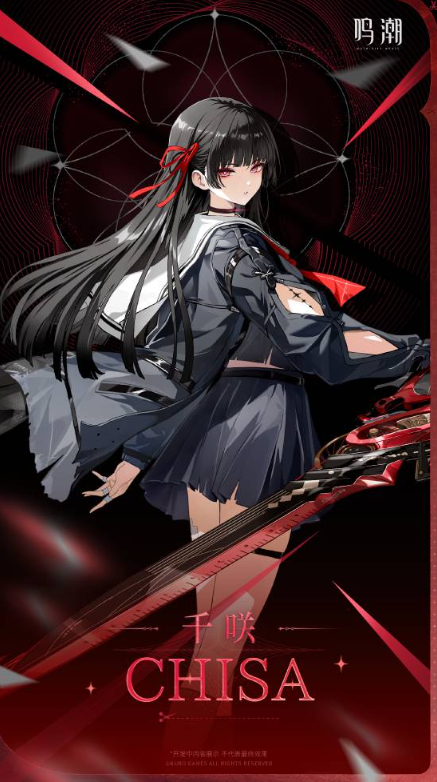 鸣潮千咲养成材料是什么 鸣潮千咲养成突破材料汇总