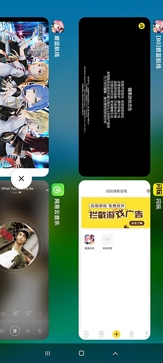 闪玩助手怎么拦截广告弹窗 闪玩助手拦截广告弹窗步骤