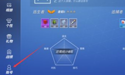 逃跑吧少年怎么切换账号 逃跑吧少年切换账号方法