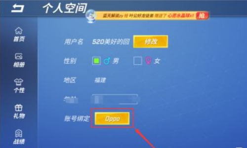 逃跑吧少年怎么切换账号 逃跑吧少年切换账号方法