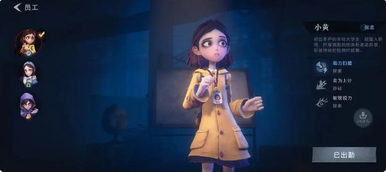 超自然行动组PVP用什么角色 超自然行动组PVP角色排名及推荐