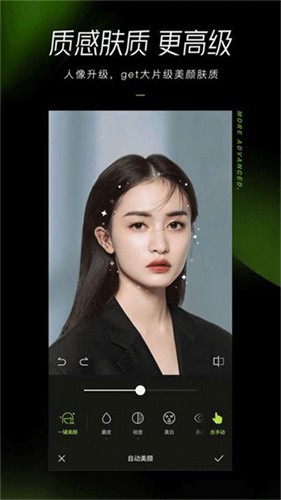 醒图国际版截图1