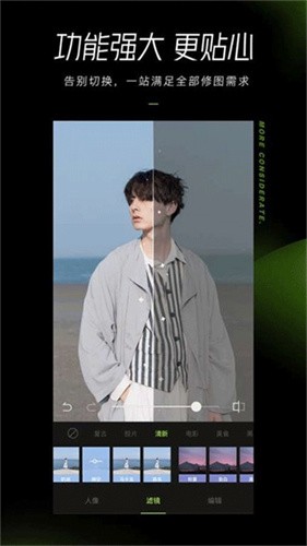 醒图国际版截图2