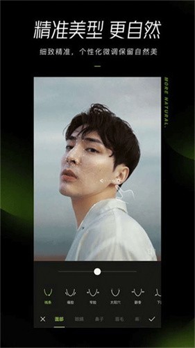 醒图国际版截图3