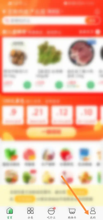 叮咚买菜怎么使用指纹支付 叮咚买菜添加指纹支付步骤