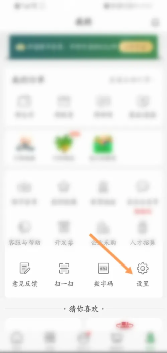 叮咚买菜怎么使用指纹支付 叮咚买菜添加指纹支付步骤