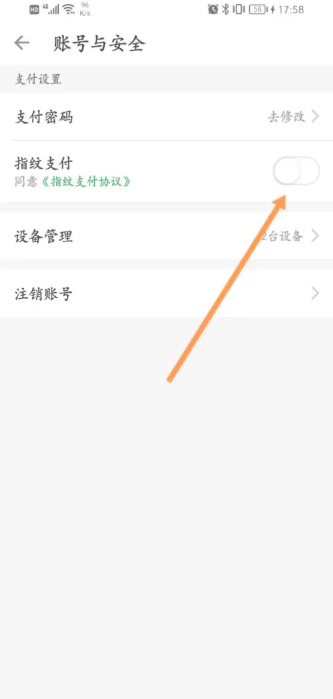 叮咚买菜怎么使用指纹支付 叮咚买菜添加指纹支付步骤