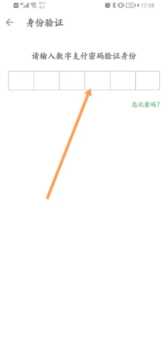 叮咚买菜怎么使用指纹支付 叮咚买菜添加指纹支付步骤