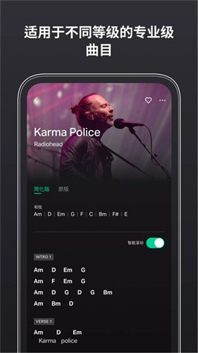 吉他调音器截图2