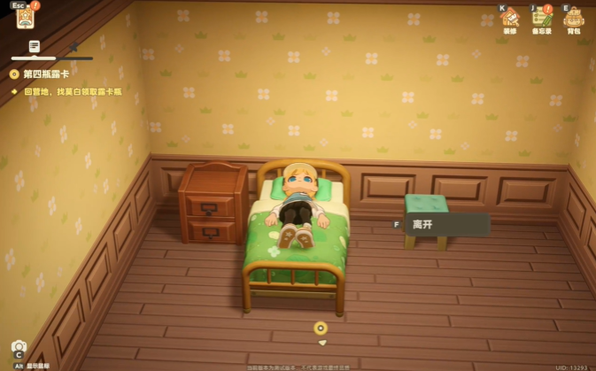 星布谷地怎么睡觉 星布谷地睡觉操作说明